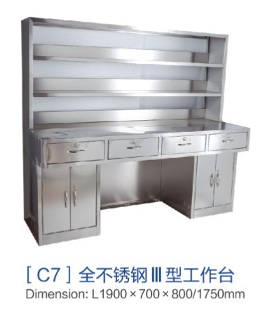 [c7]全不銹鋼Ⅲ型工作臺